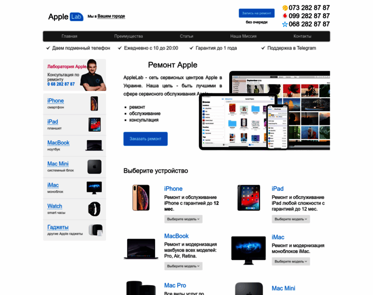 Apple-lab.com.ua thumbnail