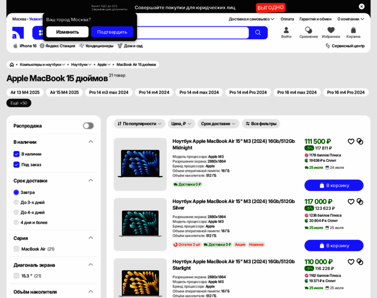 Apple-macbook-15.ru thumbnail