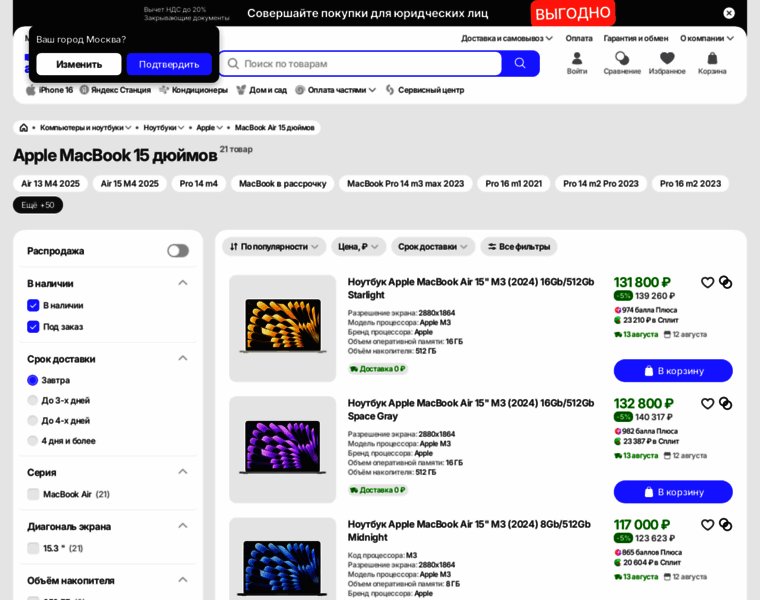 Apple-macbook-air15.ru thumbnail