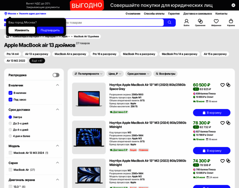 Apple-macbook-msk.ru thumbnail