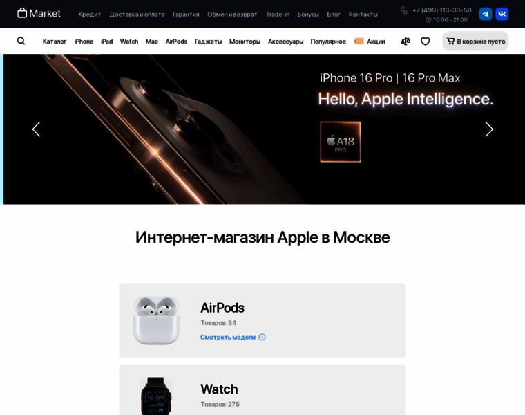 Apple-market.ru thumbnail