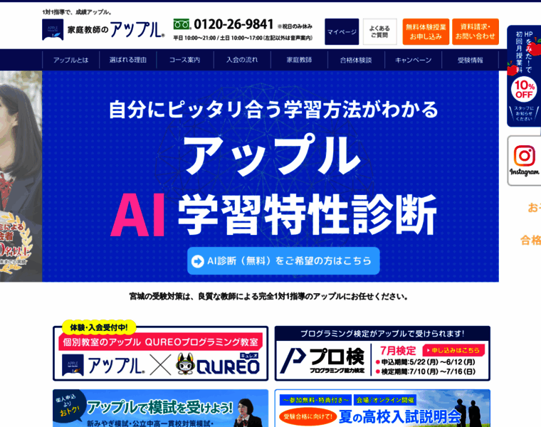 Apple-net.jp thumbnail