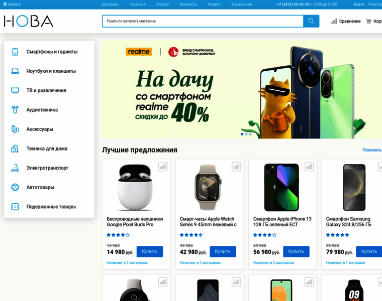 Apple-nova.ru thumbnail