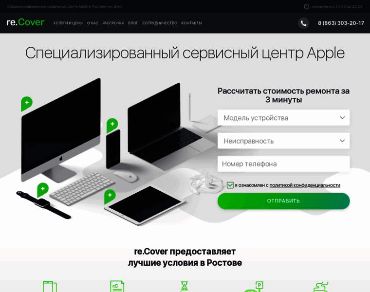 Apple-re-cover.ru thumbnail