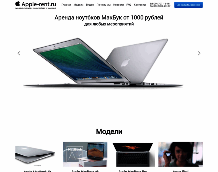 Apple-rent.ru thumbnail