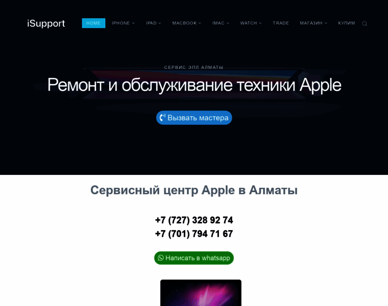 Apple-support.kz thumbnail