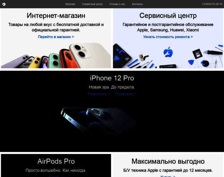 Apple-vidnoe.ru thumbnail