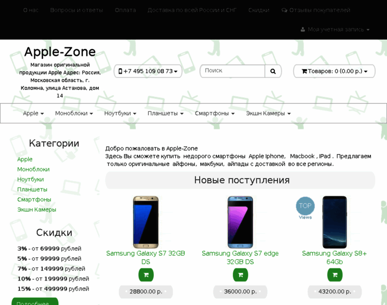 Apple-zone.shop thumbnail