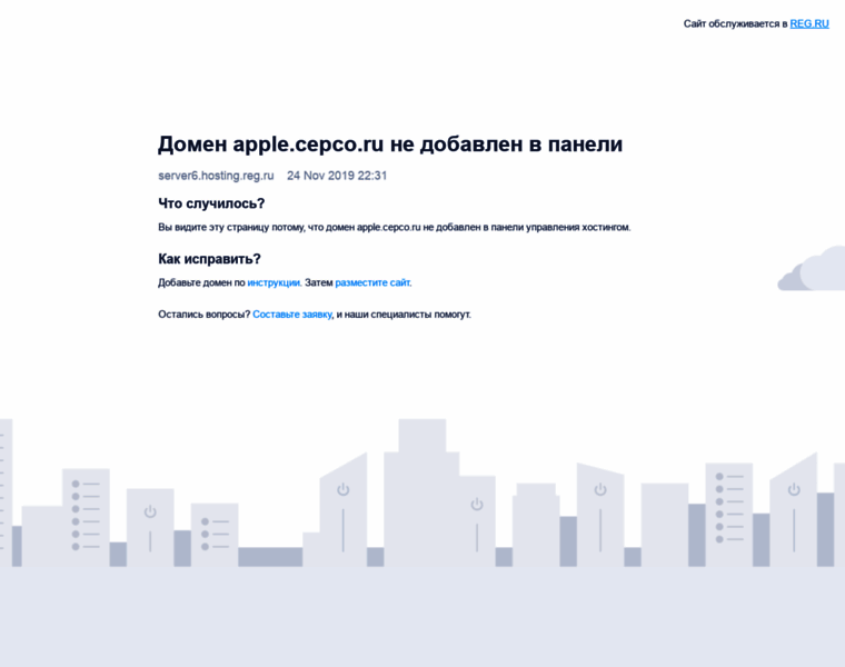Apple.cepco.ru thumbnail