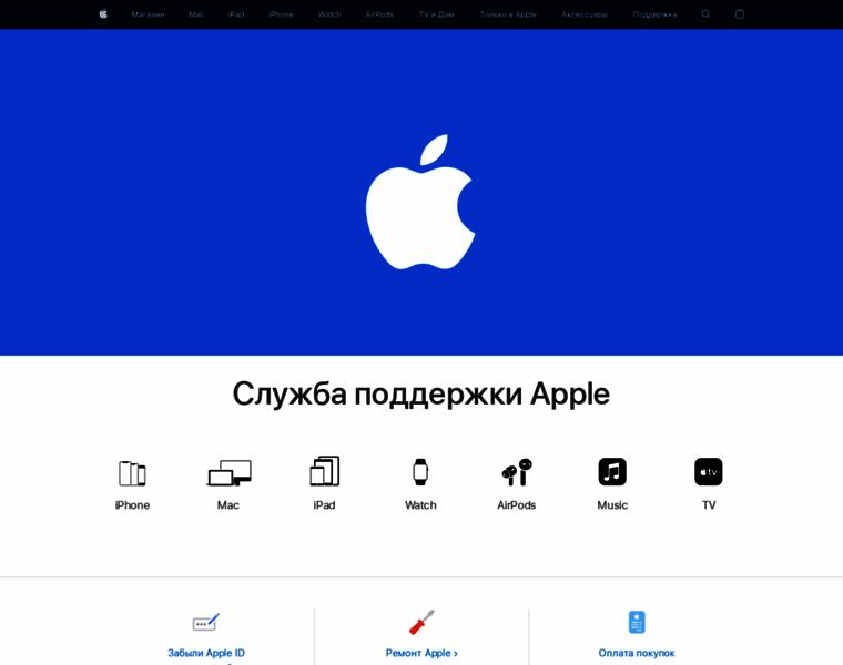 Apple.ru thumbnail