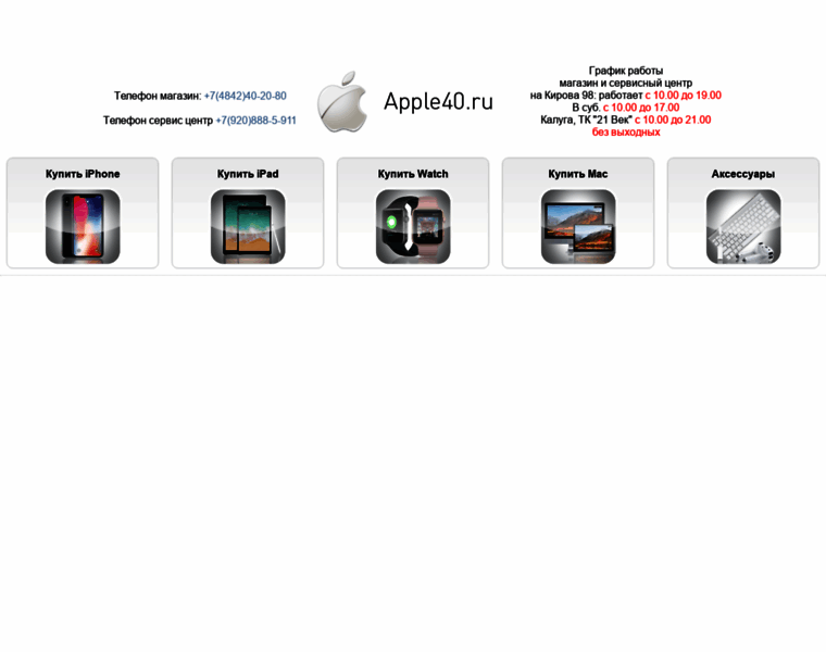Apple40.ru thumbnail