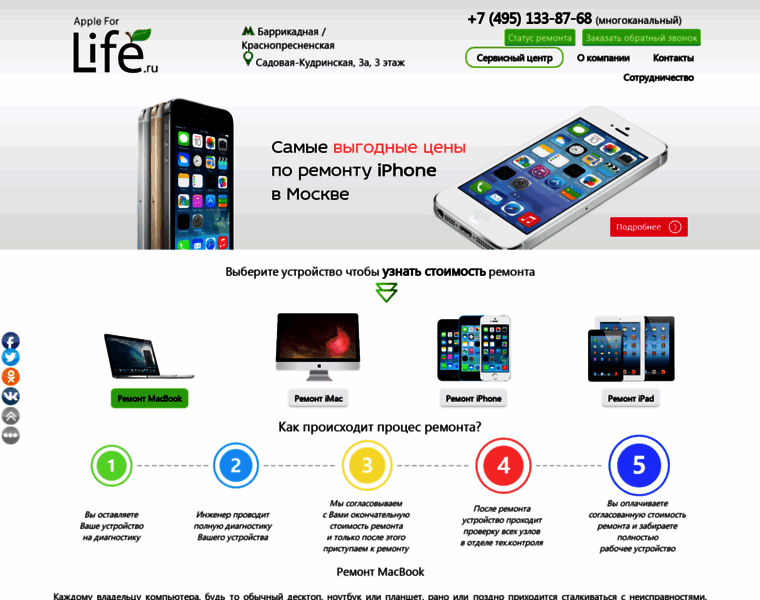 Apple4life.ru thumbnail