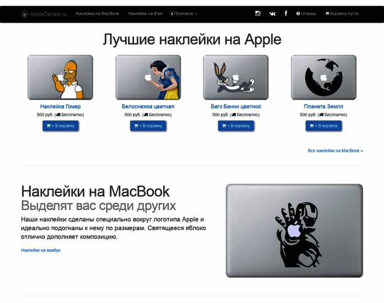 Appledecals.ru thumbnail