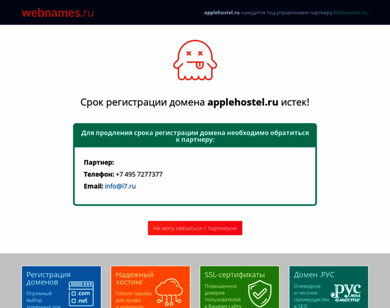 Applehostel.ru thumbnail
