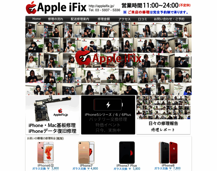 Appleifix.jp thumbnail