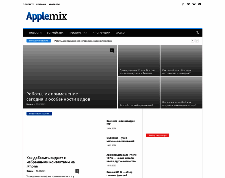 Applemix.ru thumbnail