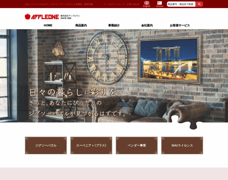 Appleone.co.jp thumbnail