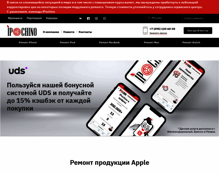 Appleproblem.ru thumbnail