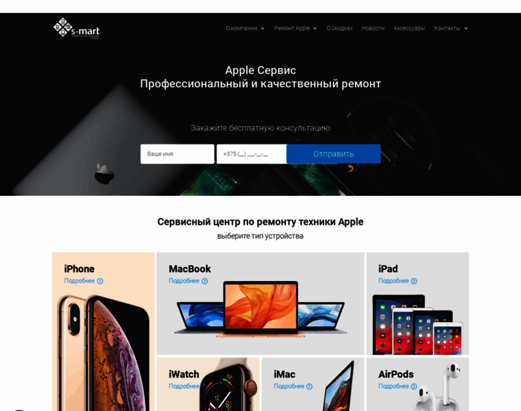 Appleservice.by thumbnail