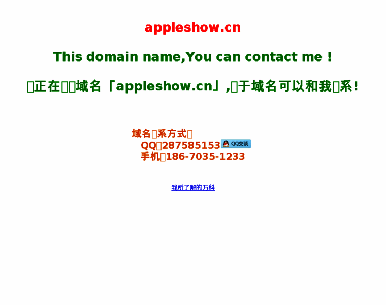 Appleshow.cn thumbnail