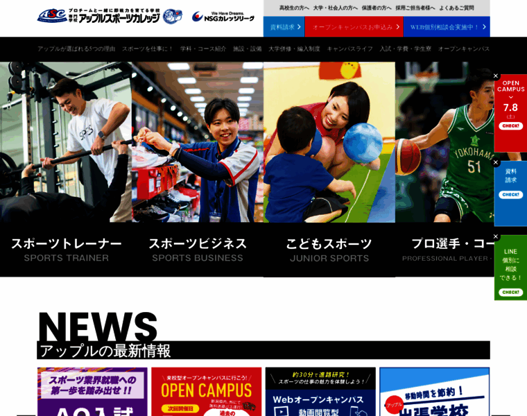 Applesports.jp thumbnail