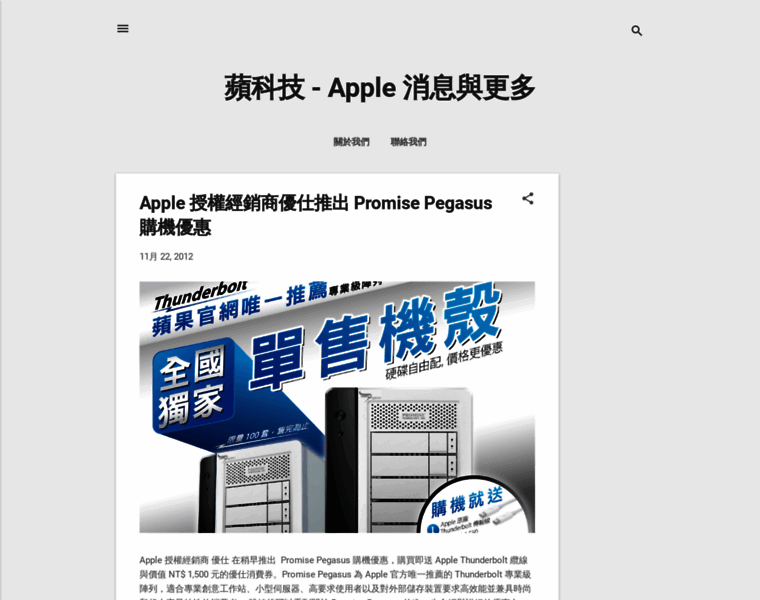 Appletech.tw thumbnail