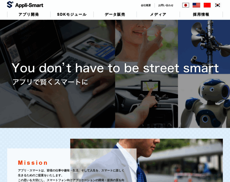 Appli-smart.jp thumbnail