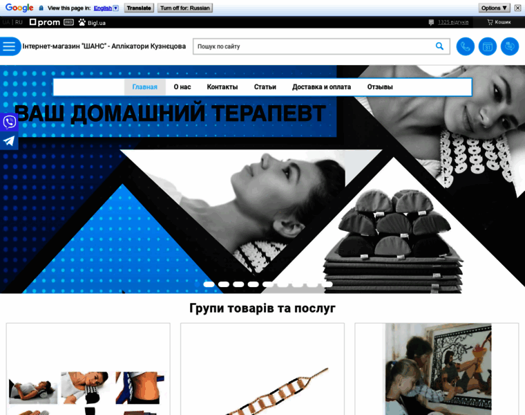 Applicator-kuznetsova.com thumbnail