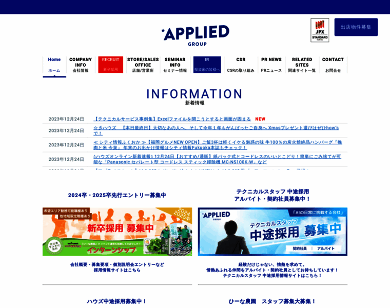 Applied-g.jp thumbnail