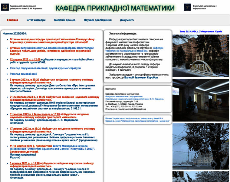 Appmath.univer.kharkov.ua thumbnail