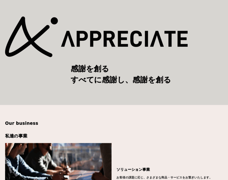Appr.co.jp thumbnail