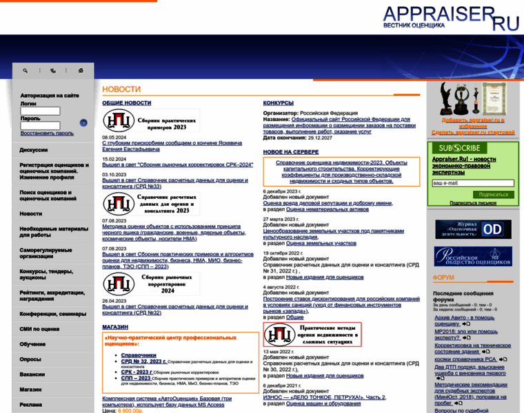 Appraiser.ru thumbnail Appraiser.ru thumbnail