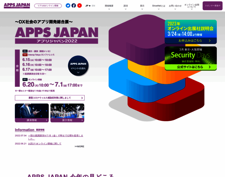Apps-japan.jp thumbnail