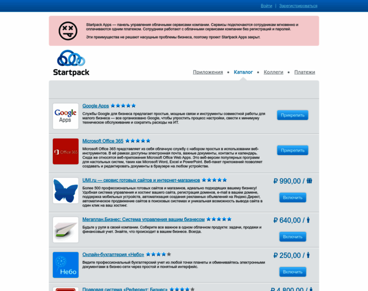 Apps.startpack.ru thumbnail
