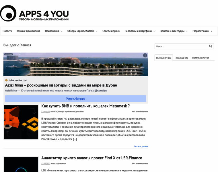 Apps4you.ru thumbnail
