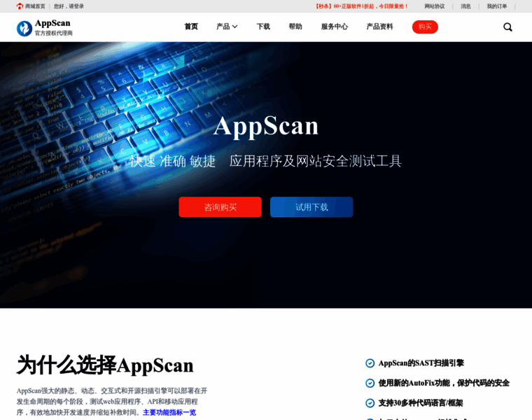 Appscan.net.cn thumbnail