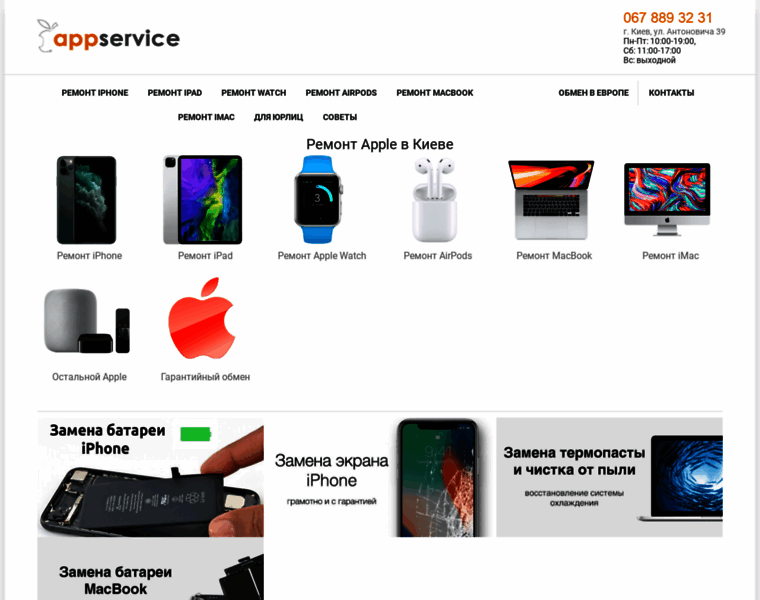 Appservice.org.ua thumbnail