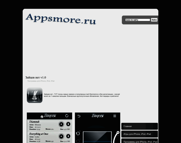 Appsmore.ru thumbnail