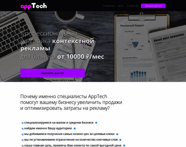 Apptech.ru thumbnail