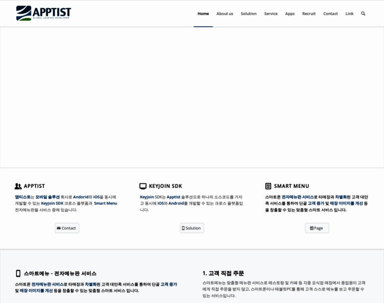 Apptist.co.kr thumbnail