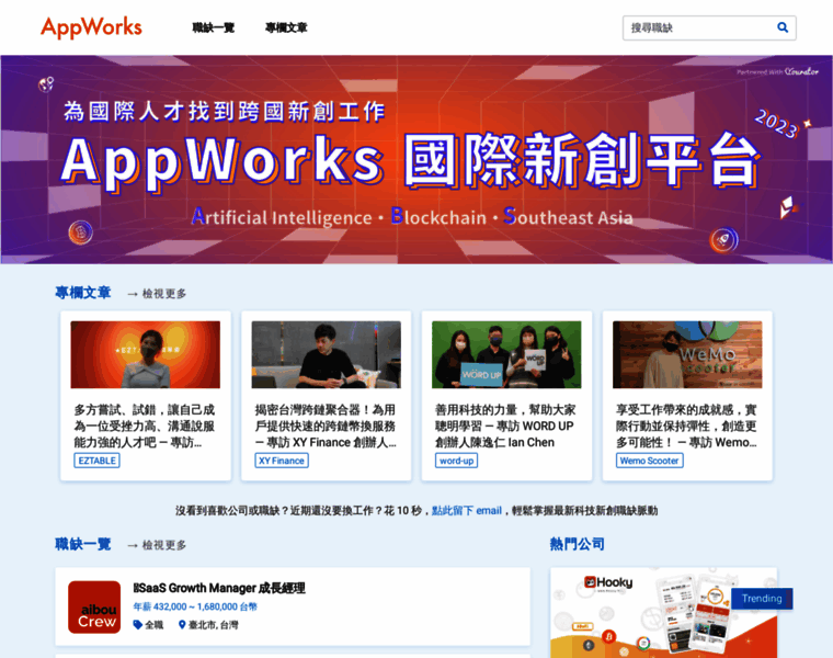 Appworks.yourator.co thumbnail