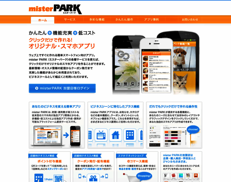 Appzone.jp thumbnail