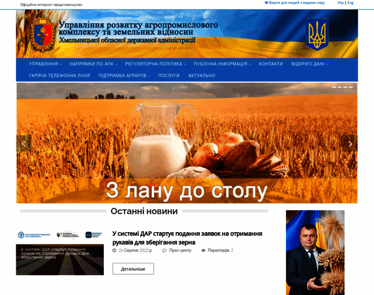 Apr.adm-km.gov.ua thumbnail