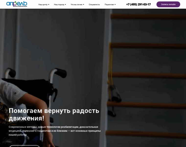 Aprel-clinic.ru thumbnail