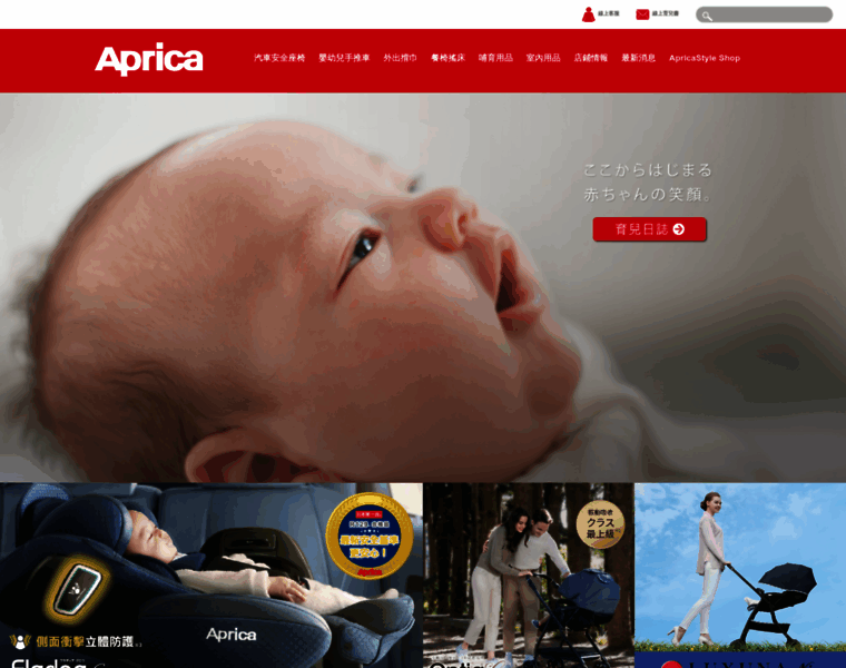 Aprica.com.tw thumbnail