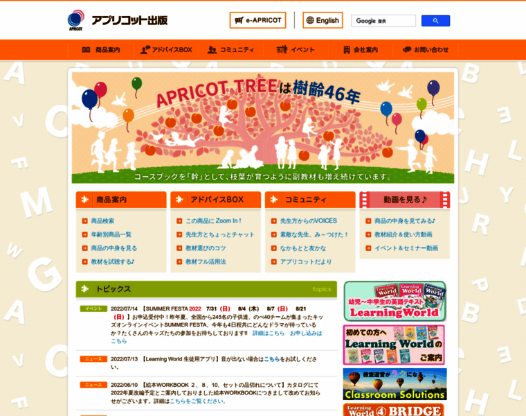 Apricot-plaza.co.jp thumbnail