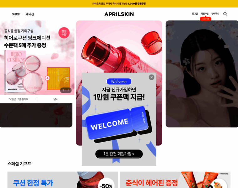 Aprilskin.com thumbnail Aprilskin.com thumbnail