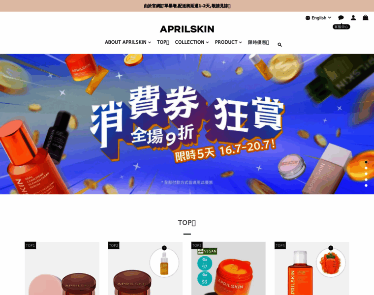 Aprilskin.hk thumbnail