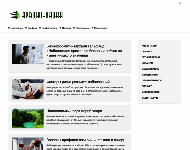 Apriori-nauka.ru thumbnail
