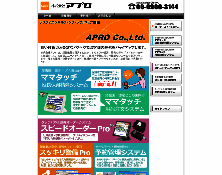 Apro-web.jp thumbnail